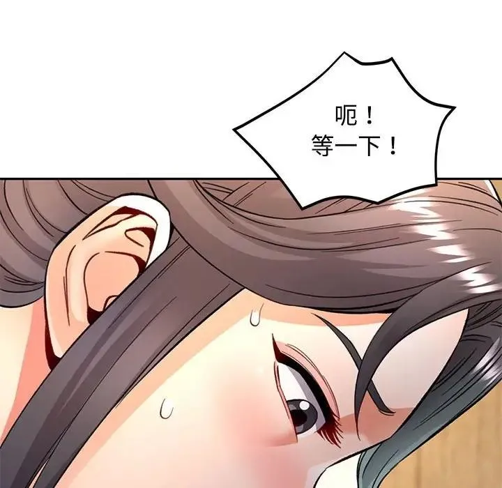 可以爱你吗 第8话