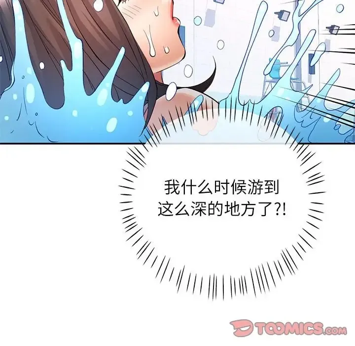 可以爱你吗 第15话