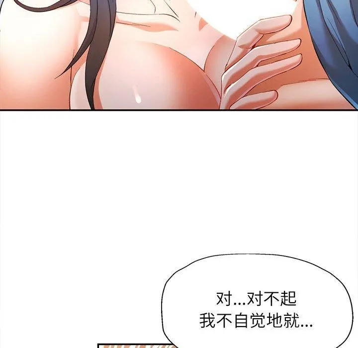 可以爱你吗 第36话