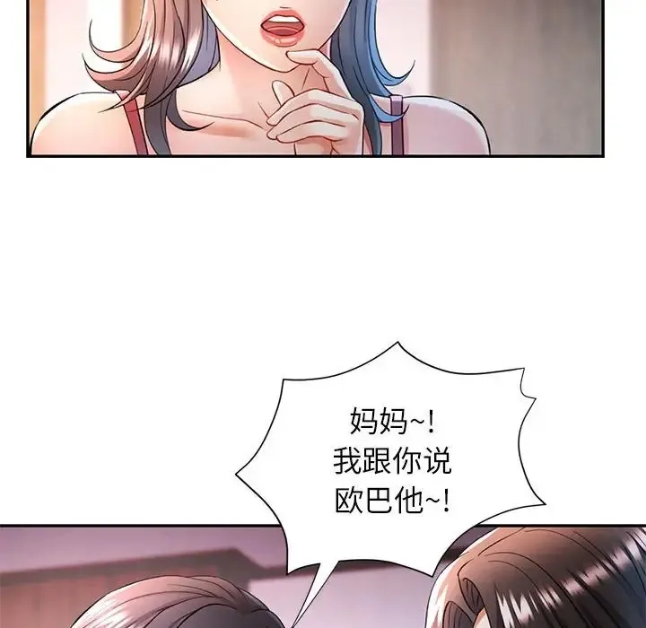 可以爱你吗 第17话