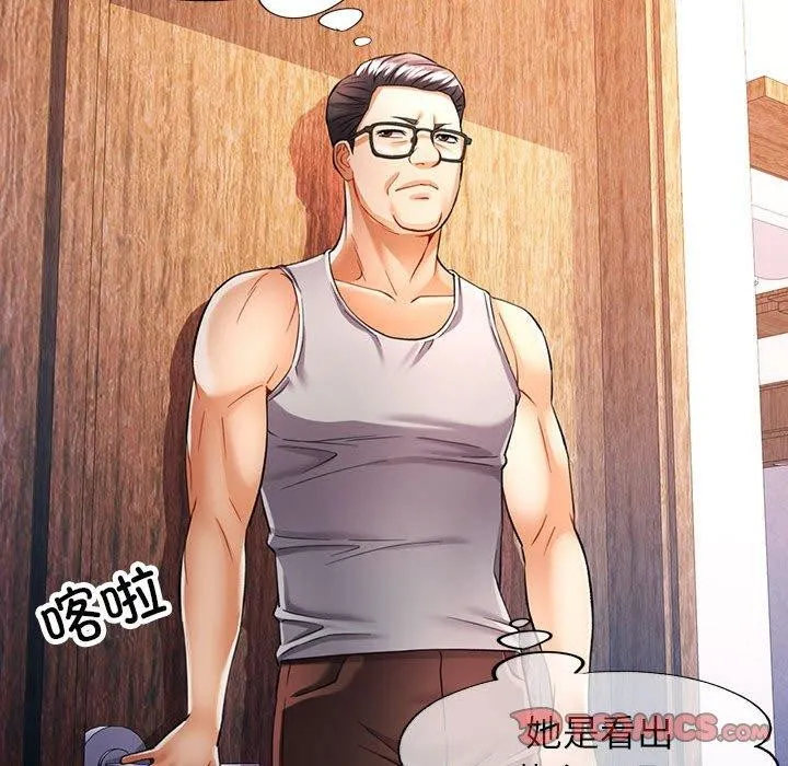 可以爱你吗 第23话