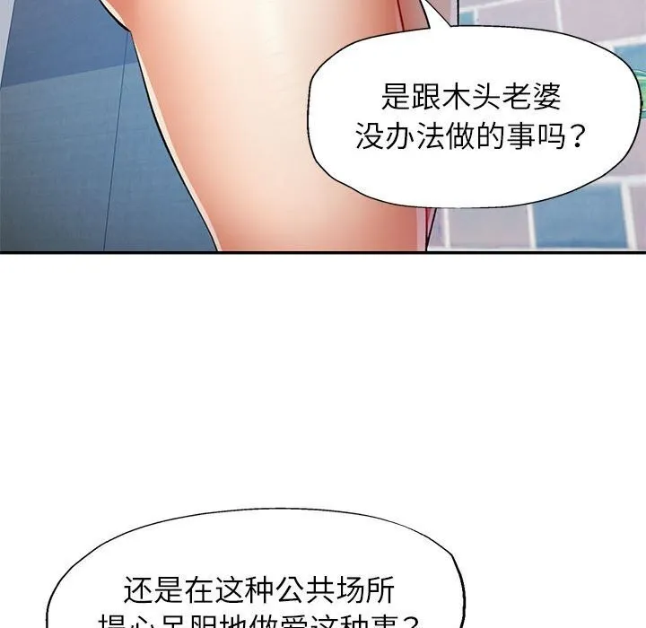 可以爱你吗 第26话