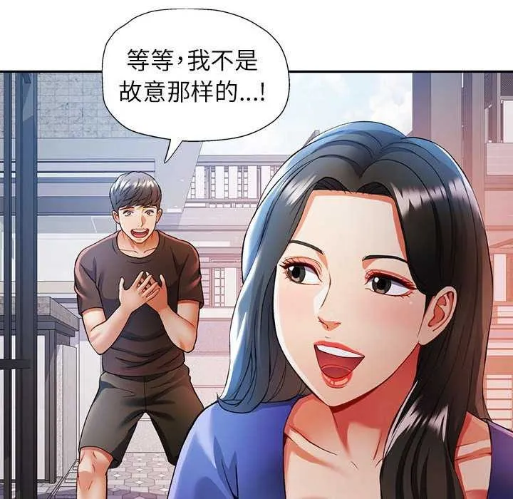 可以爱你吗 第25话