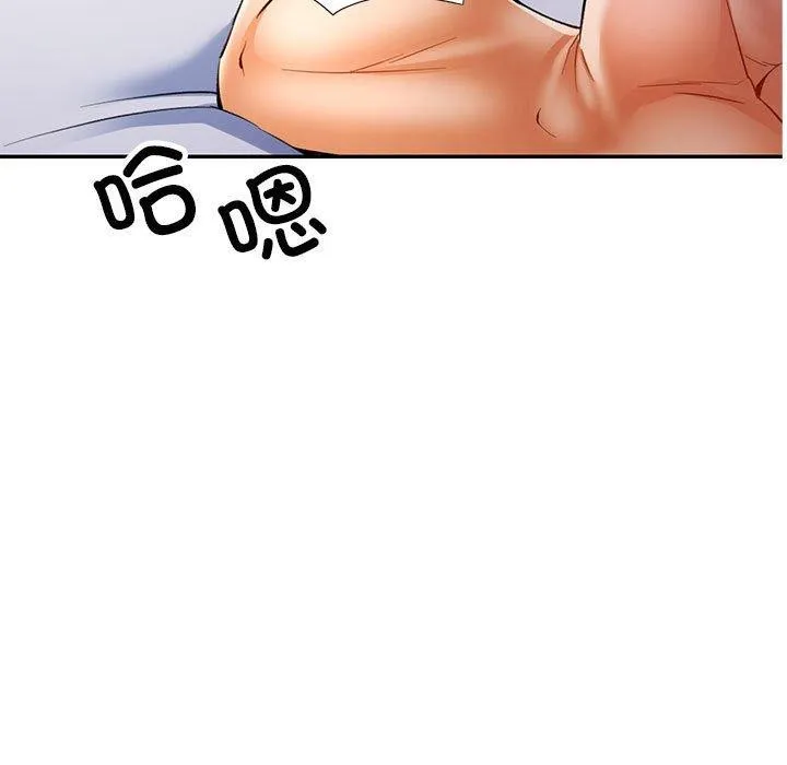 可以爱你吗 第30话