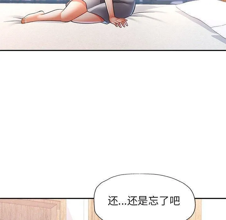 可以爱你吗 第37话