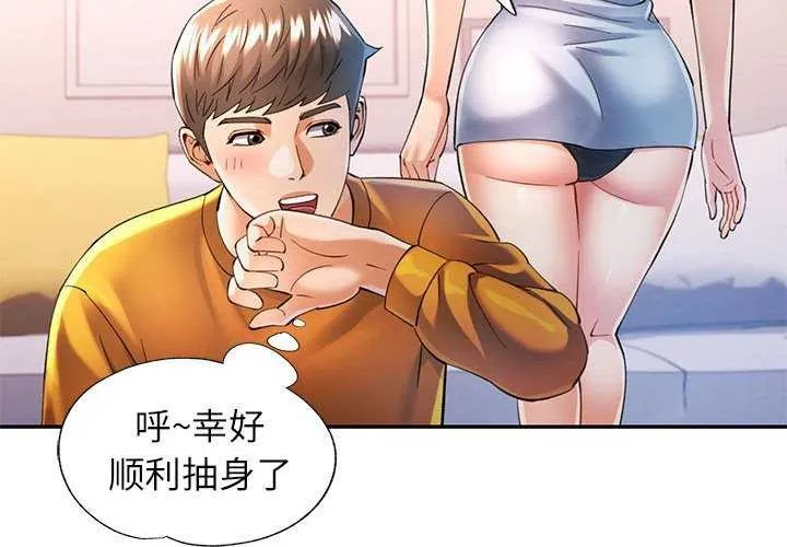 可以爱你吗 第41话