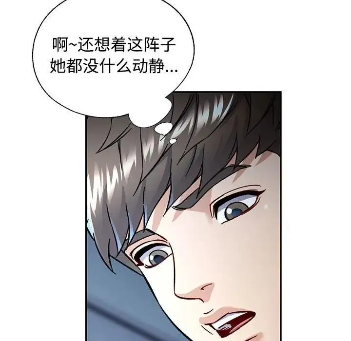 可以爱你吗 第8话
