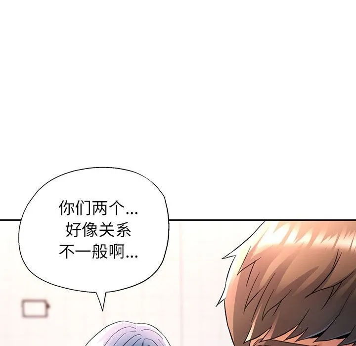 可以爱你吗 第18话