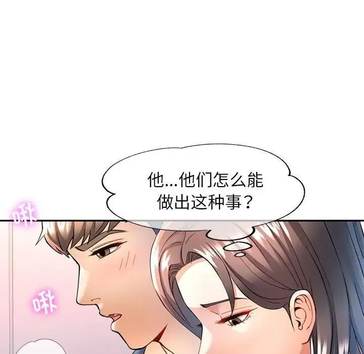可以爱你吗 第12话