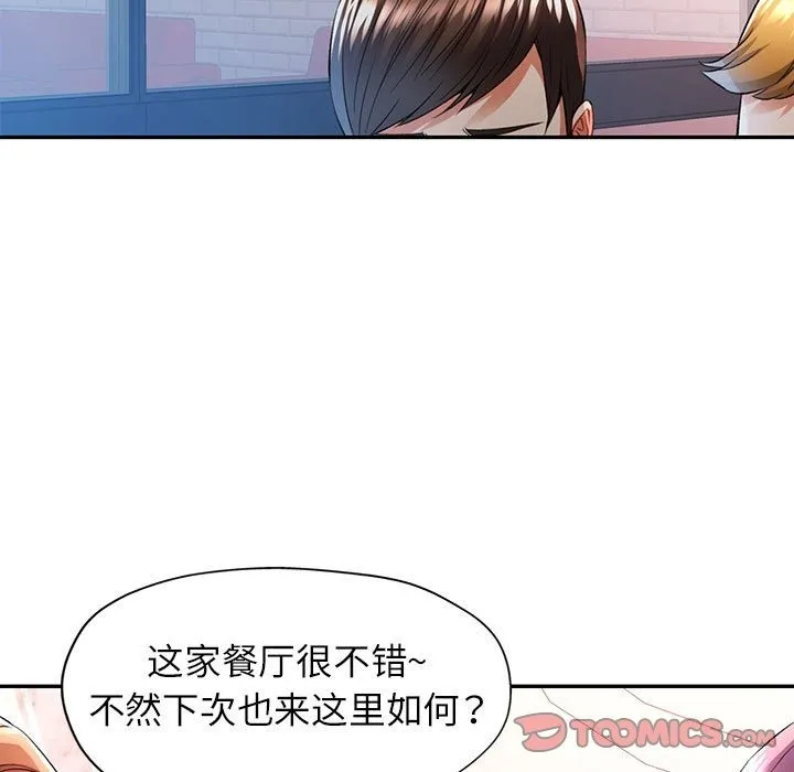 可以爱你吗 第18话
