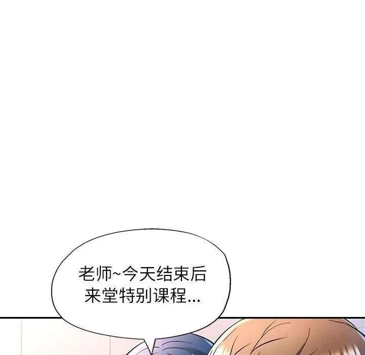 可以爱你吗 第21话