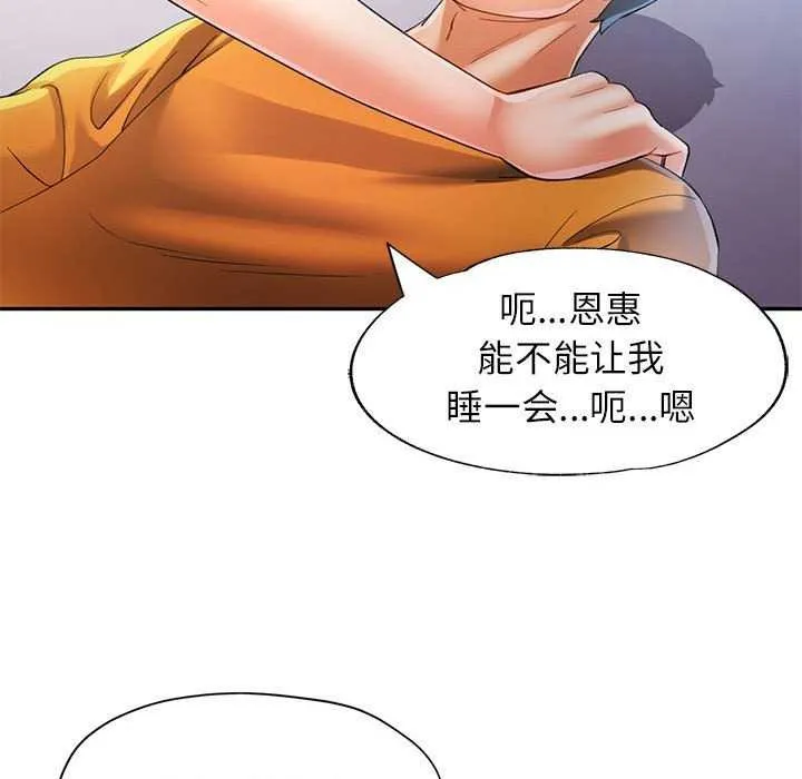 可以爱你吗 第41话