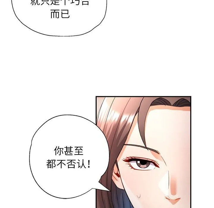 可以爱你吗 第26话