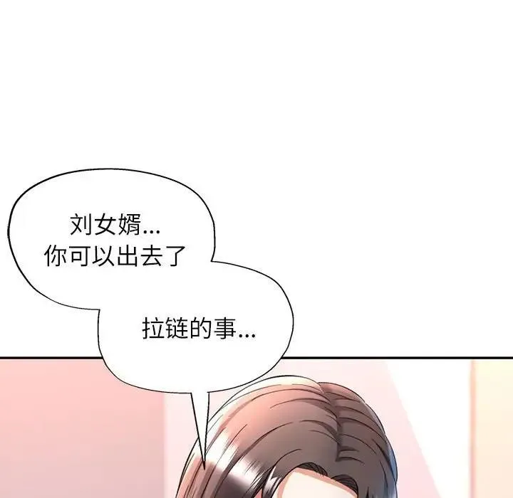 可以爱你吗 第12话