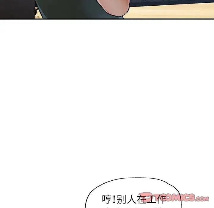 可以爱你吗 第16话
