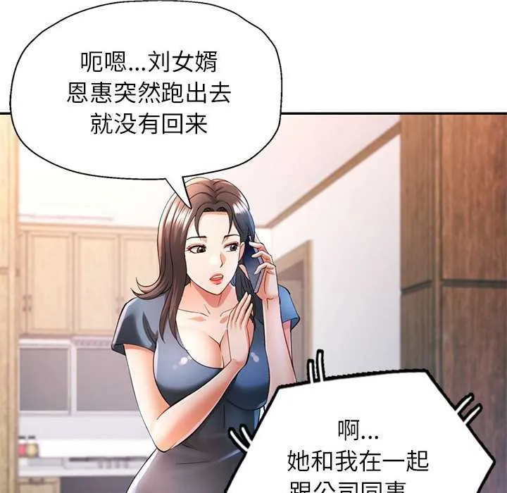 可以爱你吗 第39话