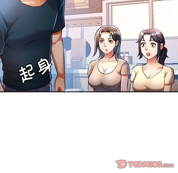 可以爱你吗 第16话