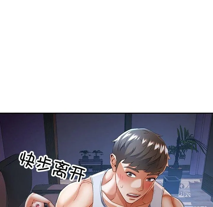 可以爱你吗 第35话