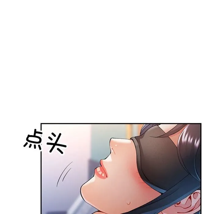 可以爱你吗 第29话
