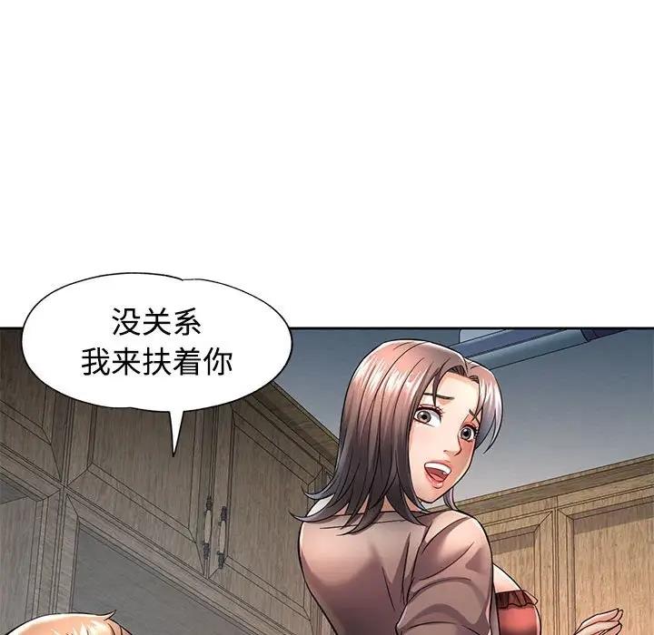 可以爱你吗 第6话