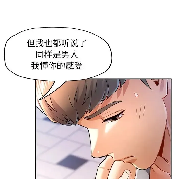 可以爱你吗 第17话
