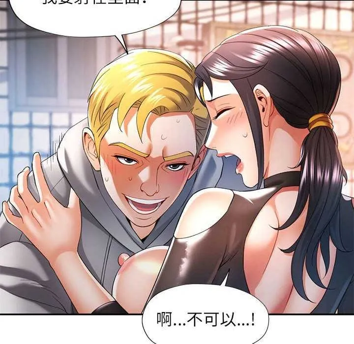 可以爱你吗 第39话