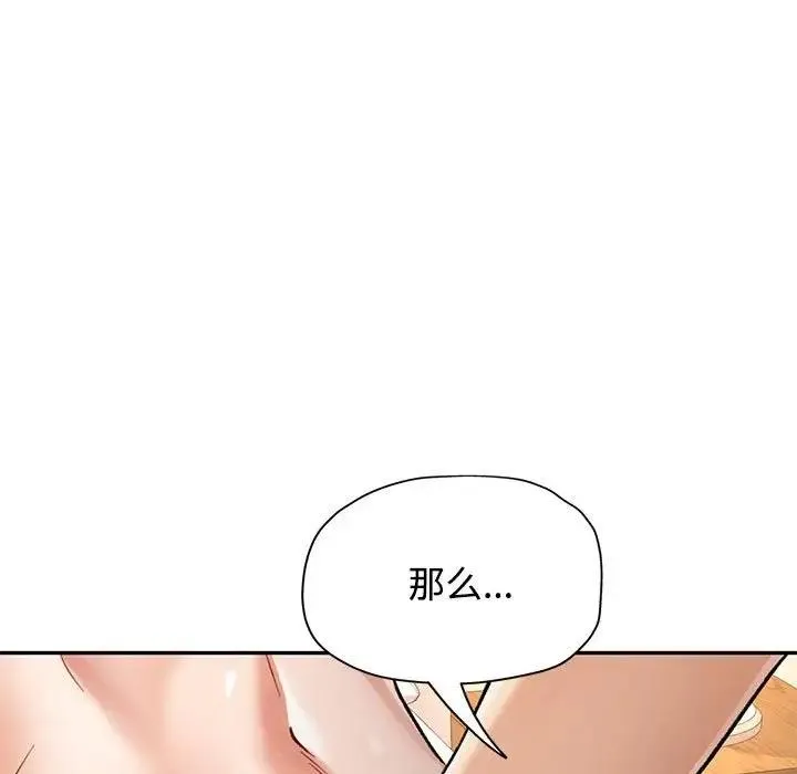 可以爱你吗 第9话