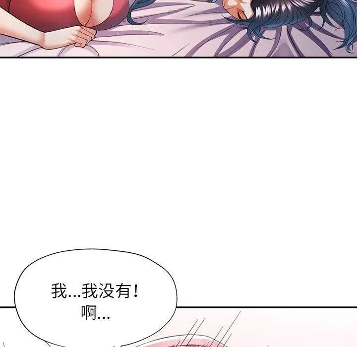 可以爱你吗 第30话