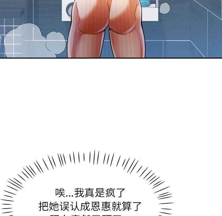 可以爱你吗 第41话