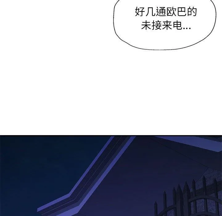 可以爱你吗 第31话
