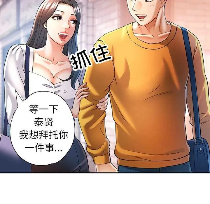 可以爱你吗 第40话