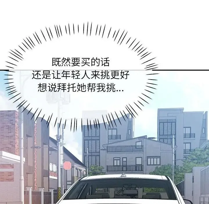 可以爱你吗 第10话