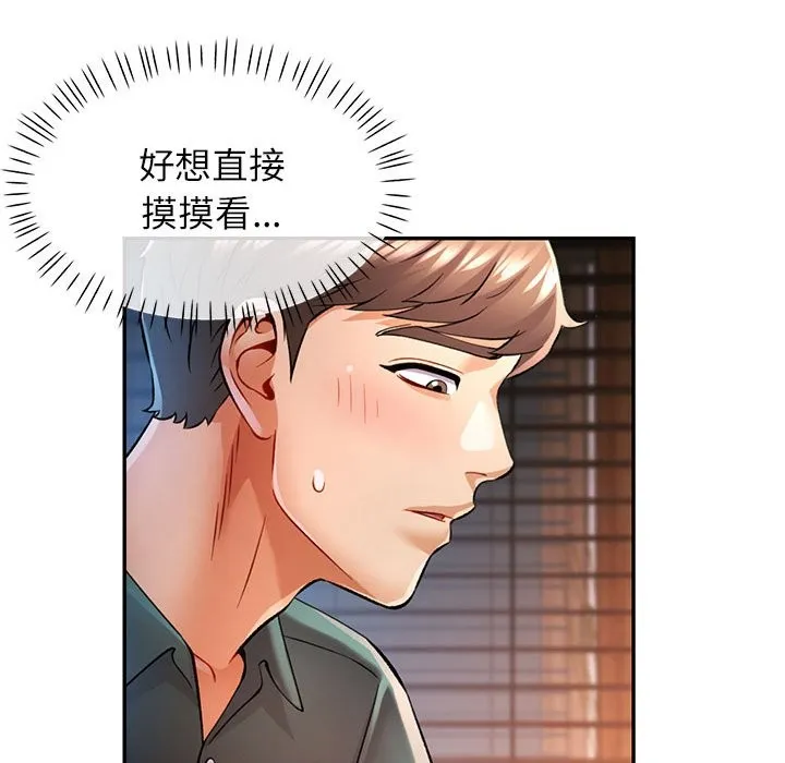 可以爱你吗 第22话
