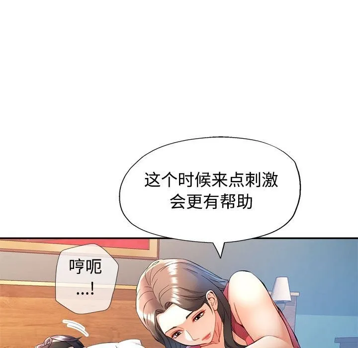 可以爱你吗 第29话