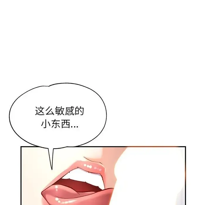 可以爱你吗 第15话