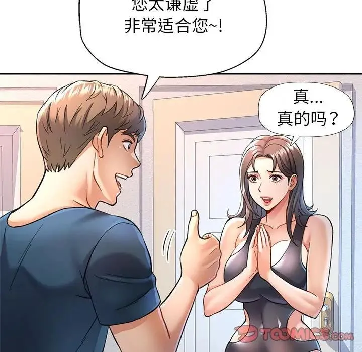 可以爱你吗 第11话