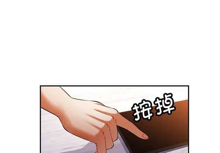 可以爱你吗 第38话