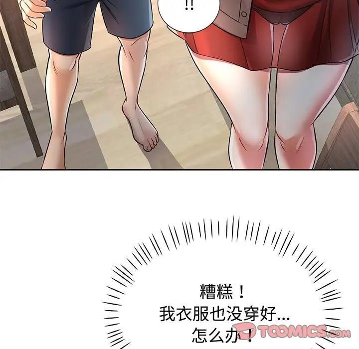 可以爱你吗 第6话