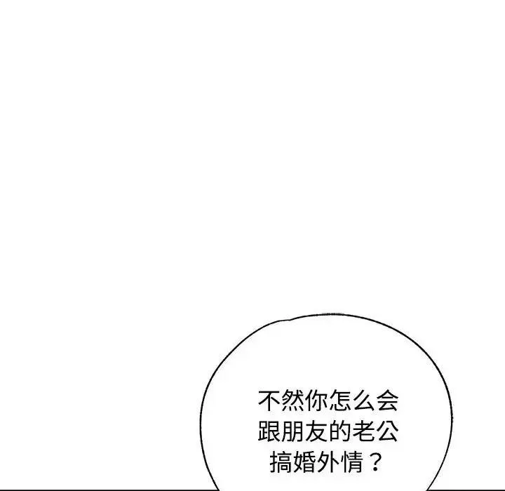 可以爱你吗 第7话