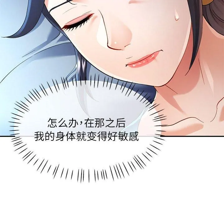 可以爱你吗 第34话