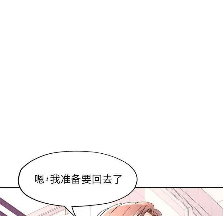 可以爱你吗 第18话