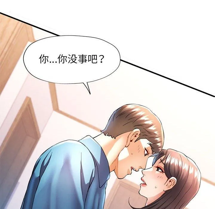 可以爱你吗 第35话