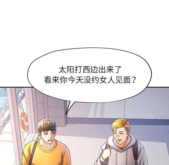 可以爱你吗 第38话