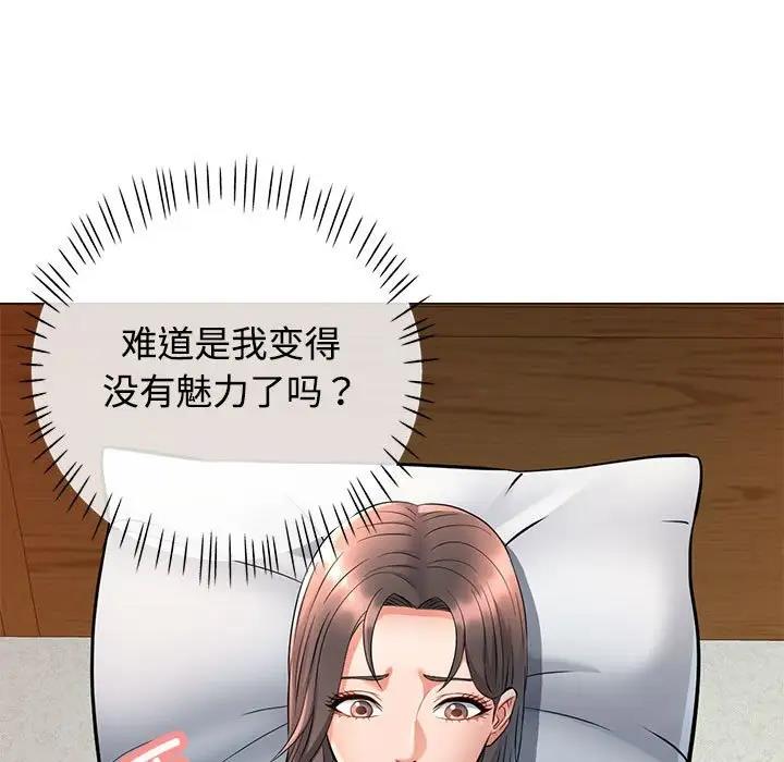 可以爱你吗 第6话
