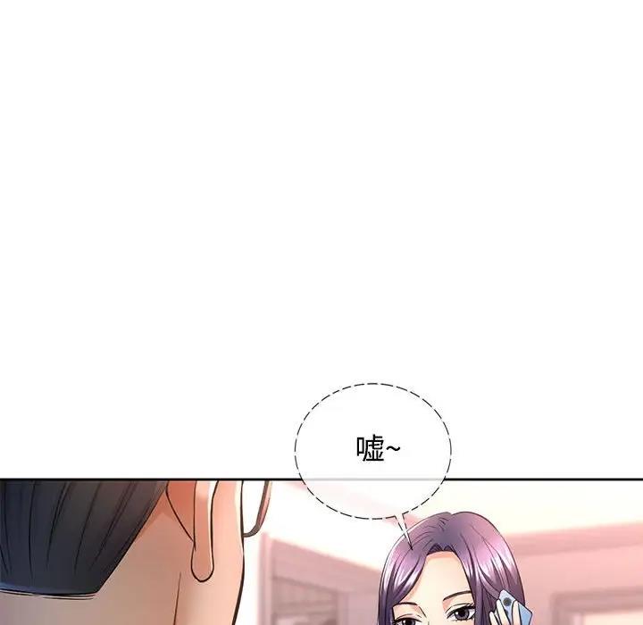 可以爱你吗 第6话