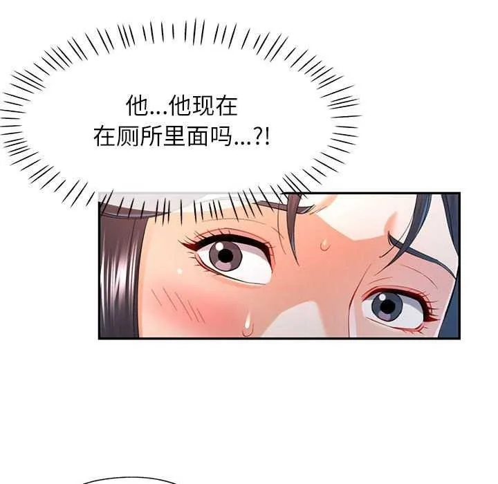 可以爱你吗 第39话