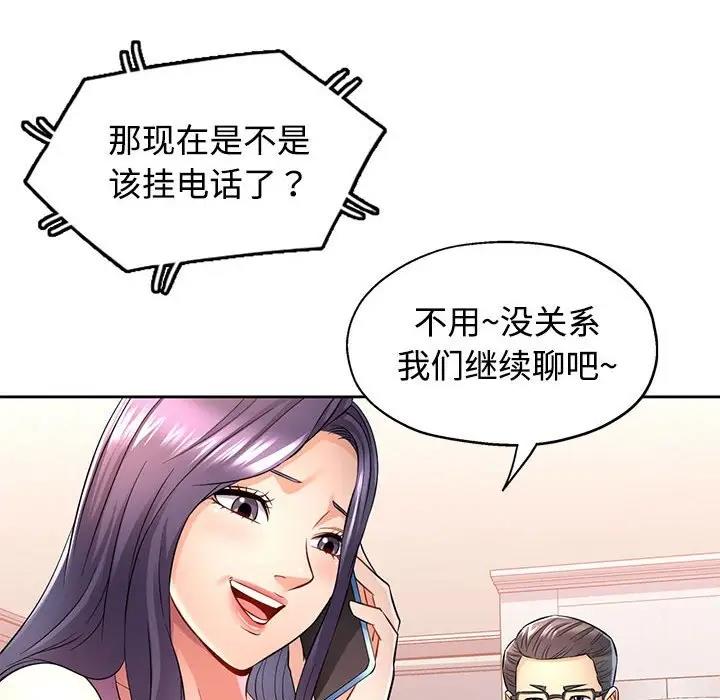 可以爱你吗 第6话