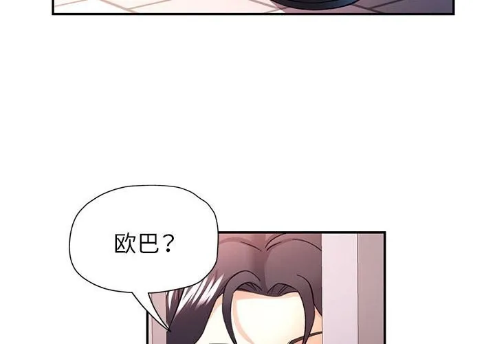 可以爱你吗 第33话