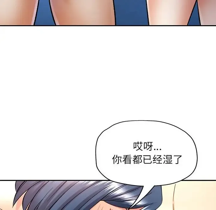 可以爱你吗 第14话