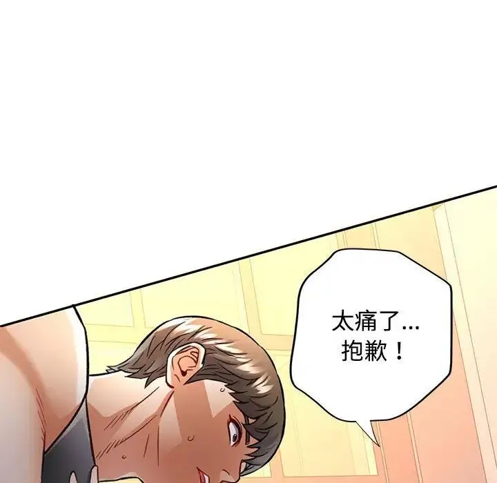 可以爱你吗 第8话